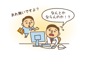 イラスト