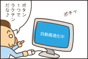 在庫最適化機能