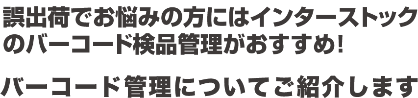 ロケーション管理についてご紹介します