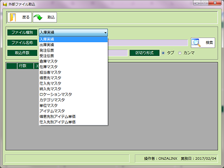 名称は社内用語で統一