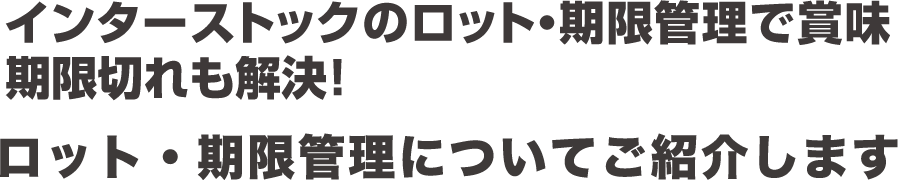 ロケーション管理についてご紹介します