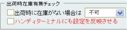 在庫チェック機能で在庫差異や棚卸差異をいち早く認識