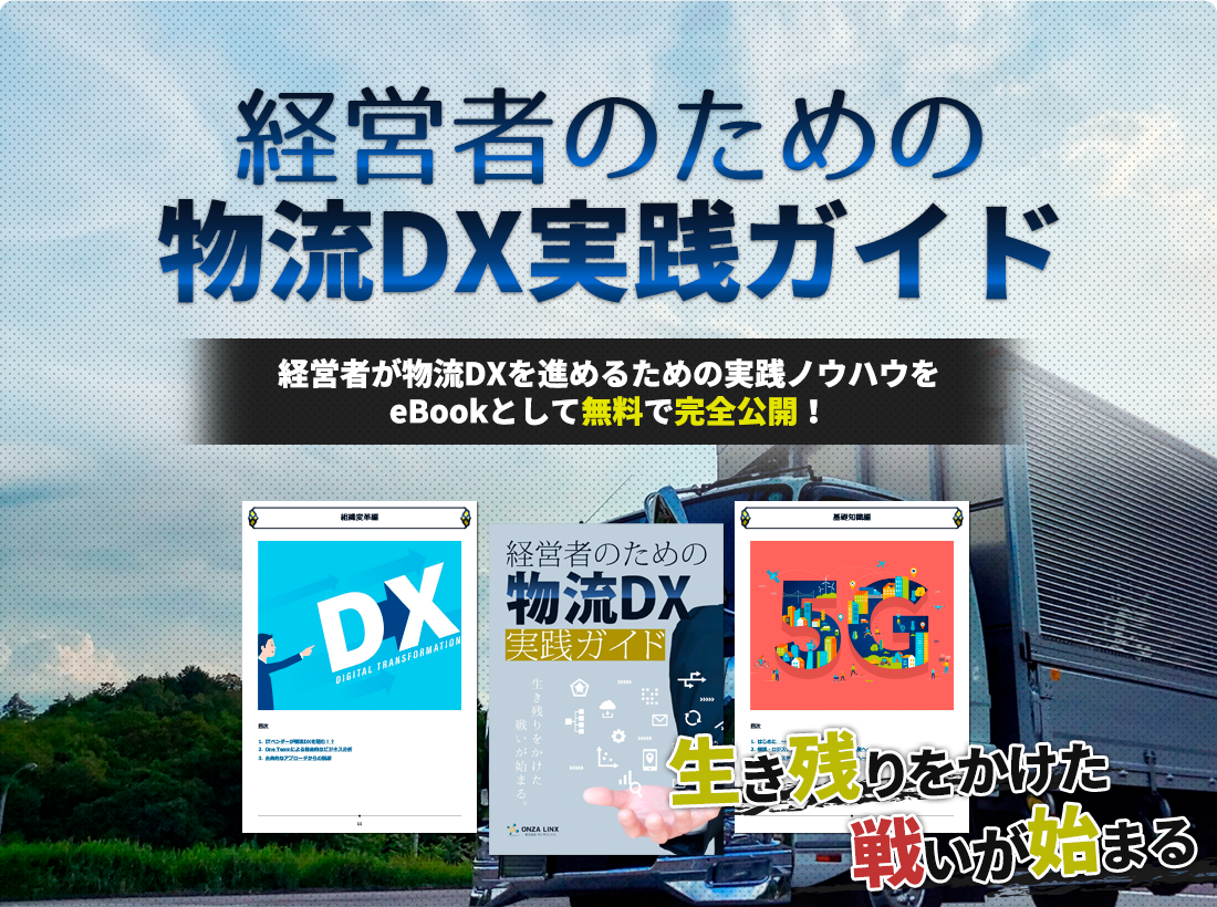 製造業のための在庫最適化を学べる１冊