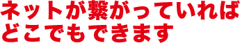 デモの準備を弊社が行います