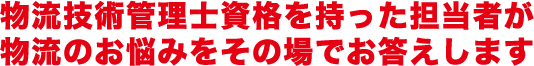 体系的に在庫管理が学べる