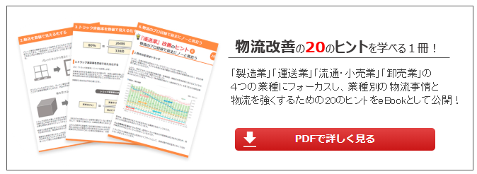 在庫型 倉庫のレイアウト設計方法を徹底解説 失敗しない5つの手順 在庫管理システムならカスタマイズに強い インターストック