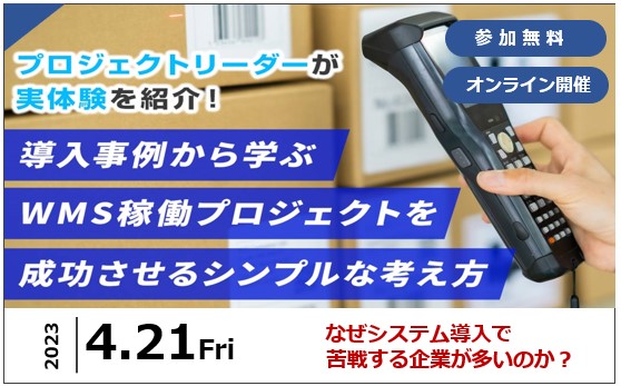 セミナー画像